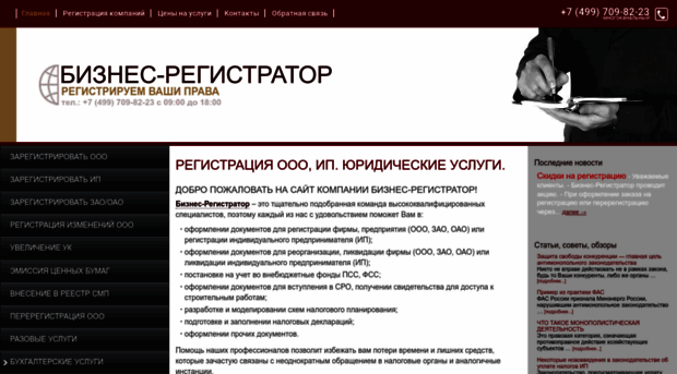 bregistrator.ru