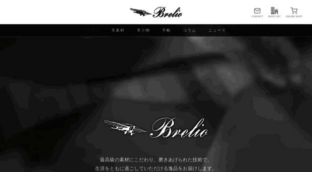 brelio.jp