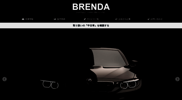 brenda.jp