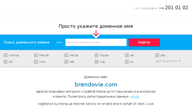 brendovie.com