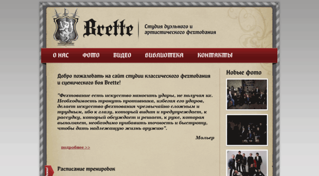 brette.com.ua