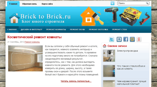 brick-to-brick.ru