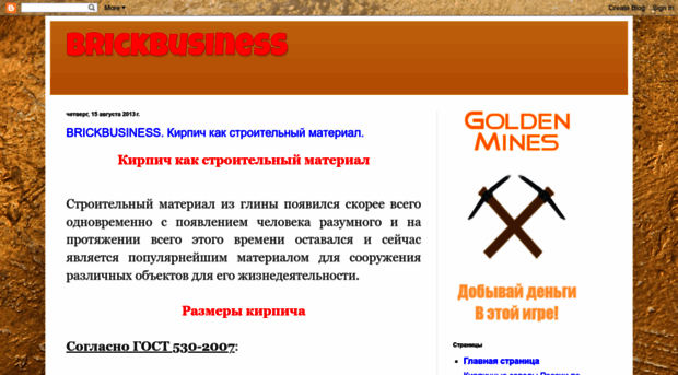 brickbusiness.blogspot.ru