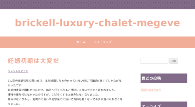 brickell-luxury-chalet-megeve.com