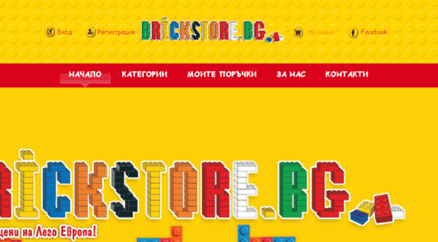 brickstore.bg