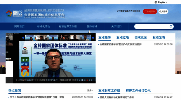 bricsgs.com