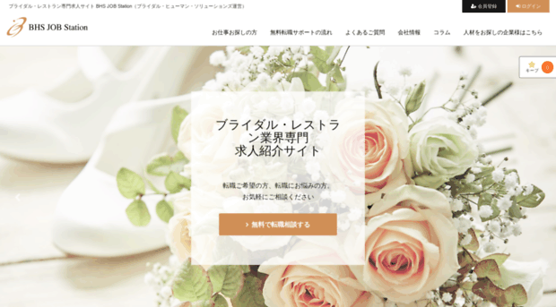 bridal-solutions.co.jp