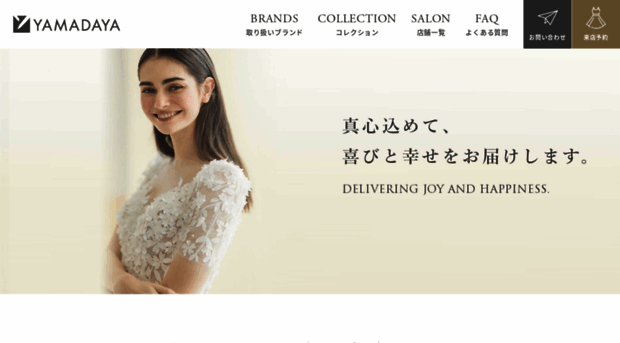 bridal-yamadaya.co.jp