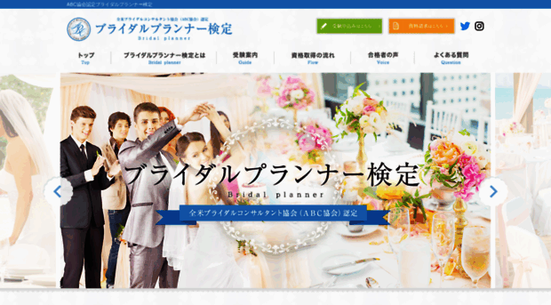 bridalplanner.jp