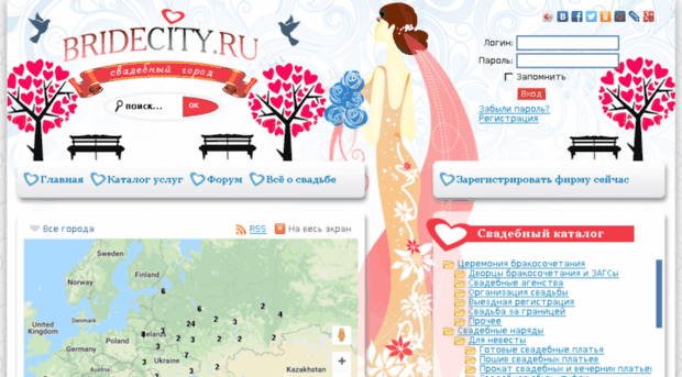 bridecity.ru