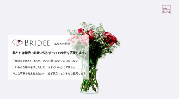 brideee.com