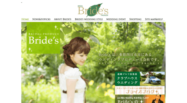 brides-japan.com