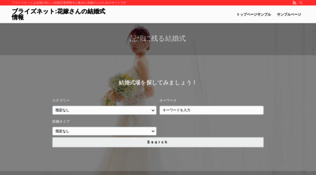 brides-net.com