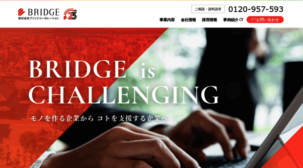 bridge-net.co.jp