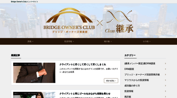 bridge-owners-club.com