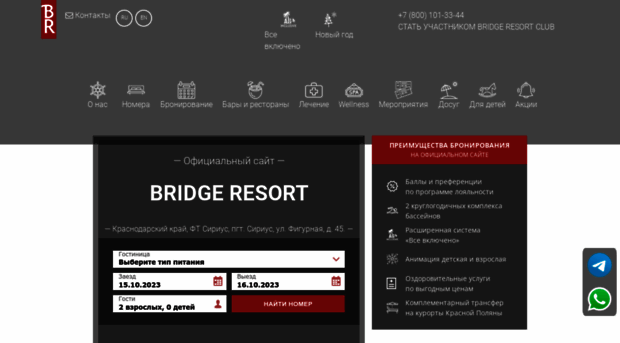 bridge-resort.ru