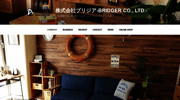 bridger.co.jp