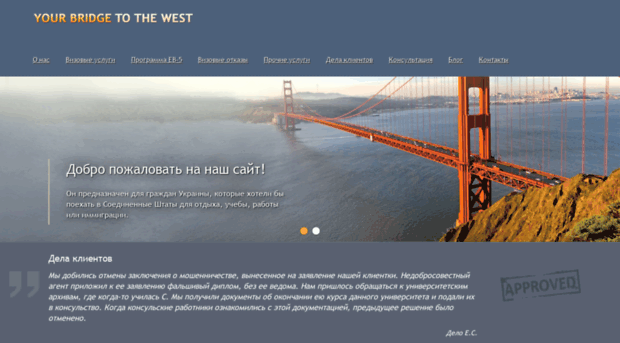 bridgewest.com.ua