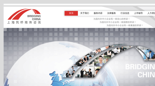 bridgingchina.cn