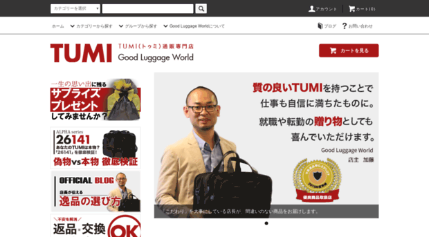briefcase.jp