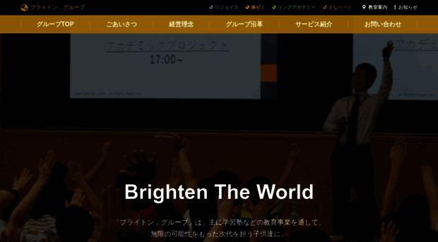 brigh10.jp