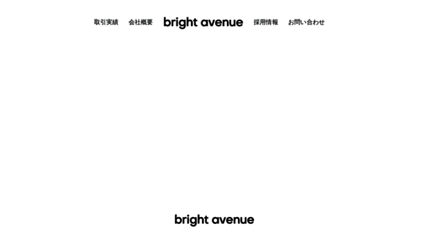 bright-avenue.jp
