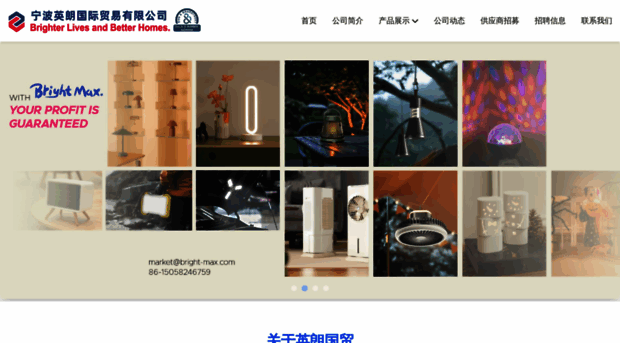 bright-max.com.cn