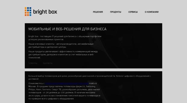 brightbox.ru