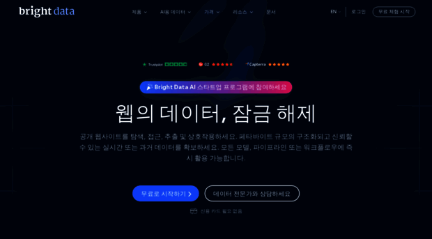 brightdata.co.kr