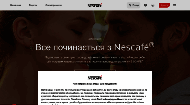 brightday.nescafe.ua