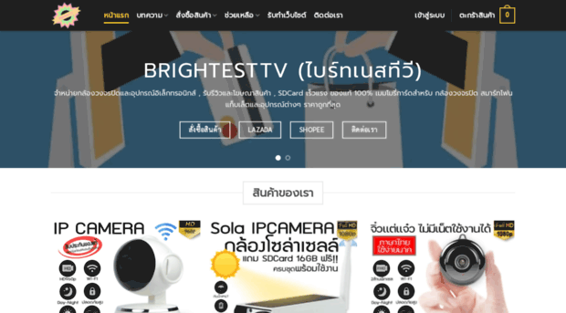 brightesttv.com