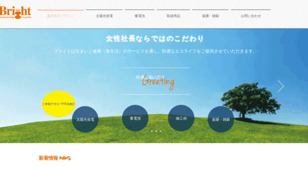 brightjapan.jp