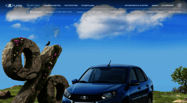 brightpark-inkomservice.lada.ru