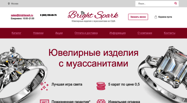 brightspark.ru