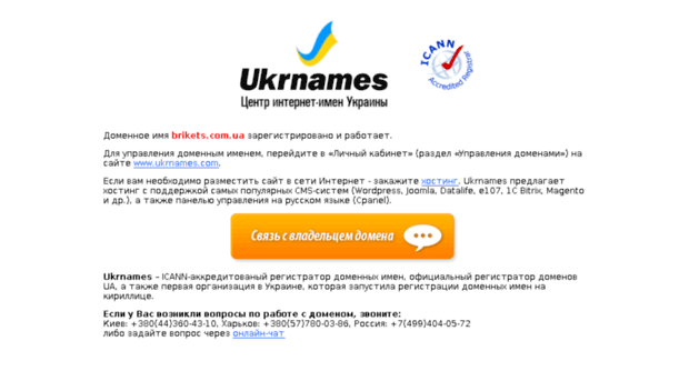 brikets.com.ua