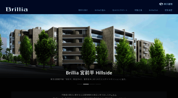 brillia.com