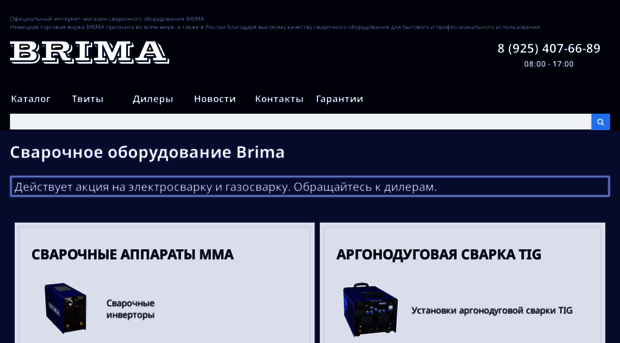 brima.ru