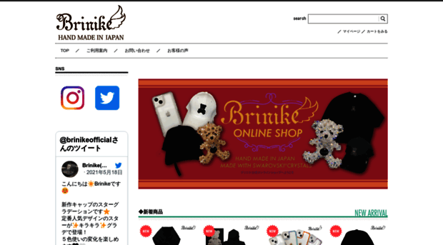 brinike-shop.com