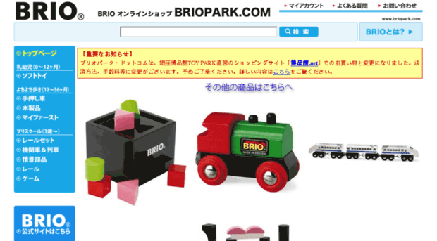 briopark.com