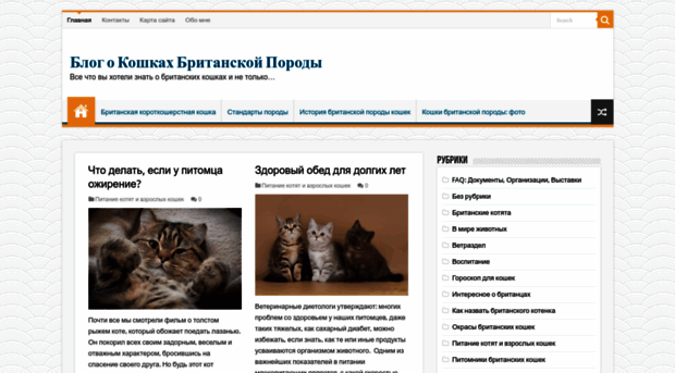 brit-cats.ru
