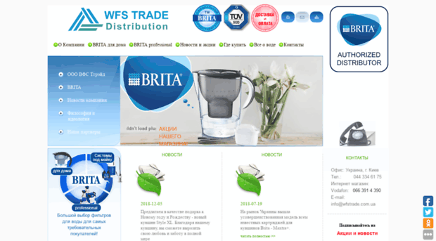 brita.com.ua