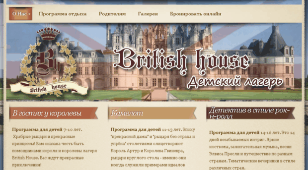 british-house.com.ua