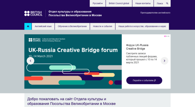 britishcouncil.ru