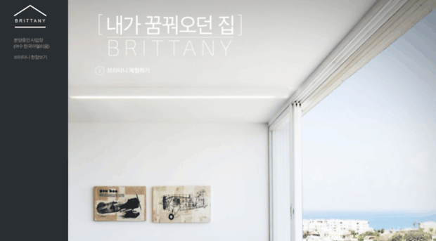 brittany.co.kr