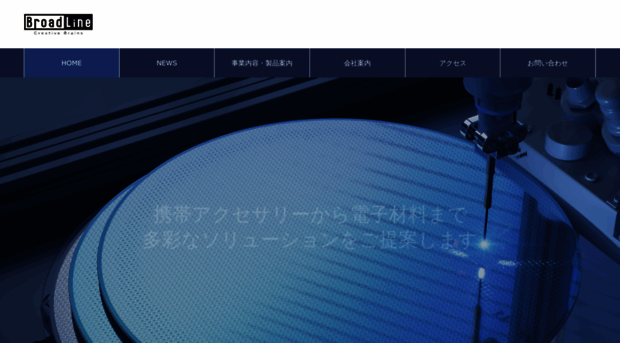 broadline-jp.com