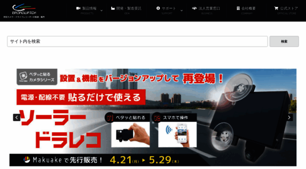 broadwatch.jp
