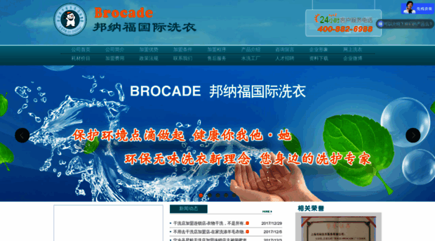 brocade.net.cn