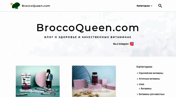broccoqueen.com