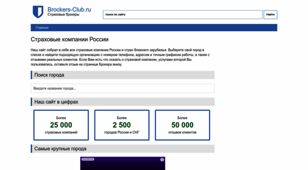 brockers-club.ru