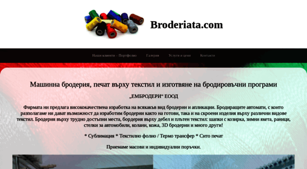 broderiata.com